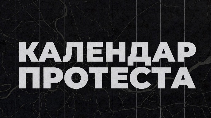 Protestni skupovi studenata